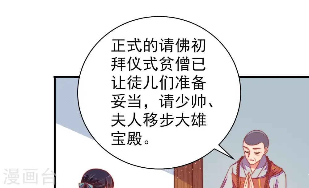 第118话 静修 第31页