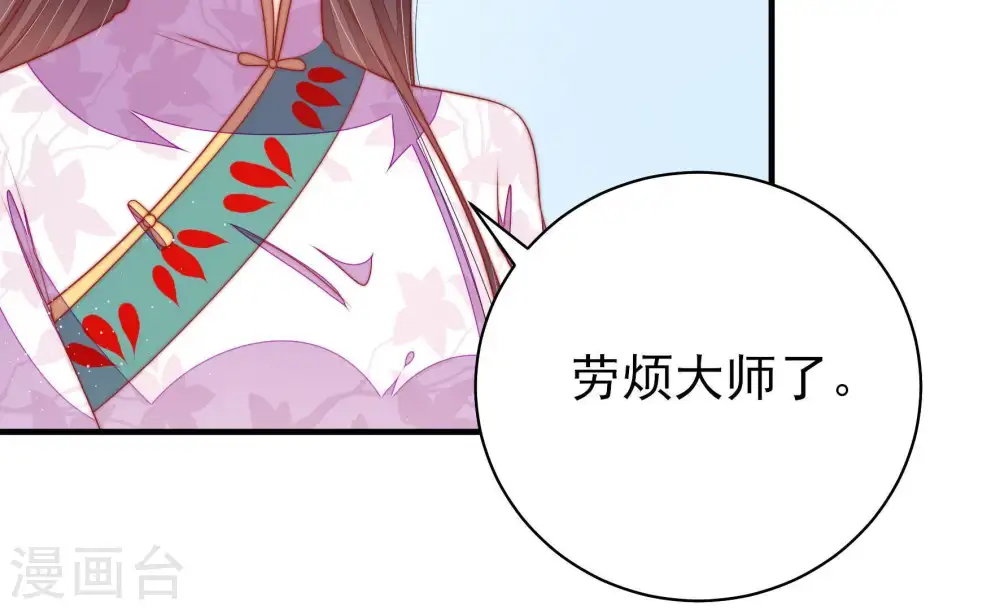 第118话 静修 第35页
