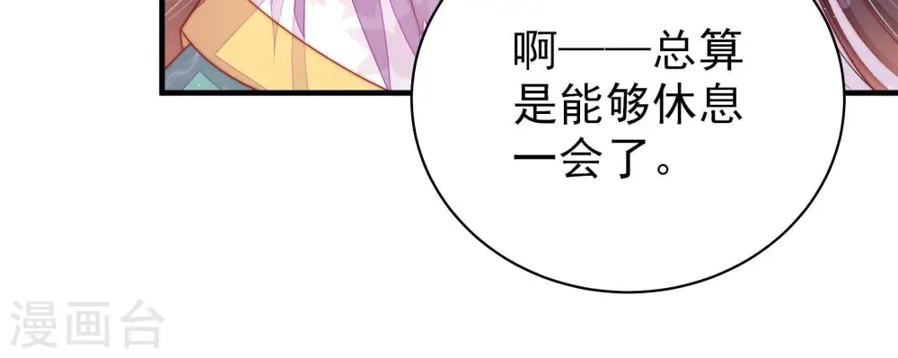 第118话 静修 第44页
