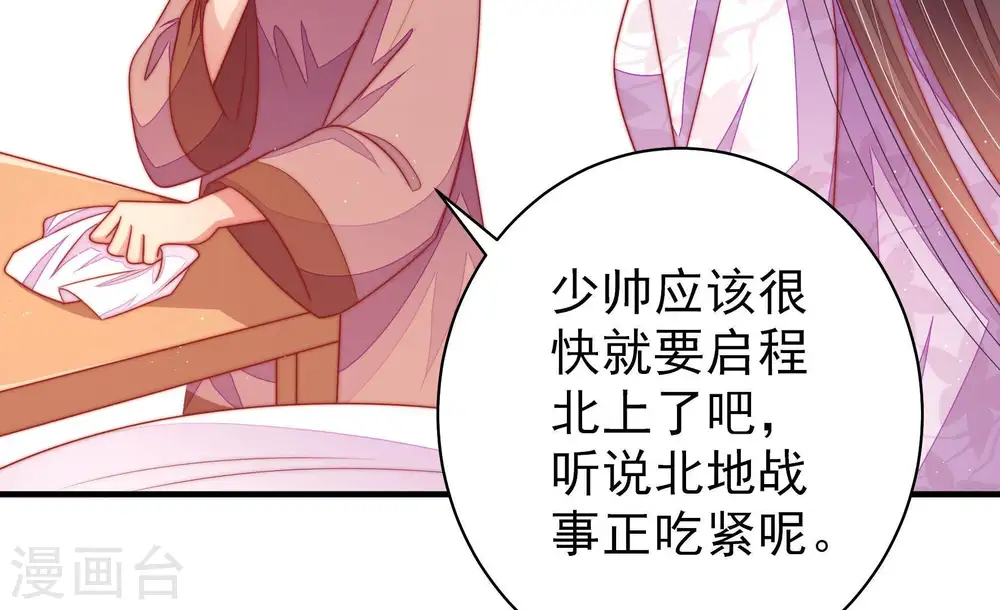 第118话 静修 第49页