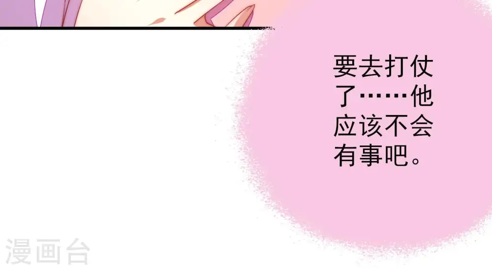 第118话 静修 第59页