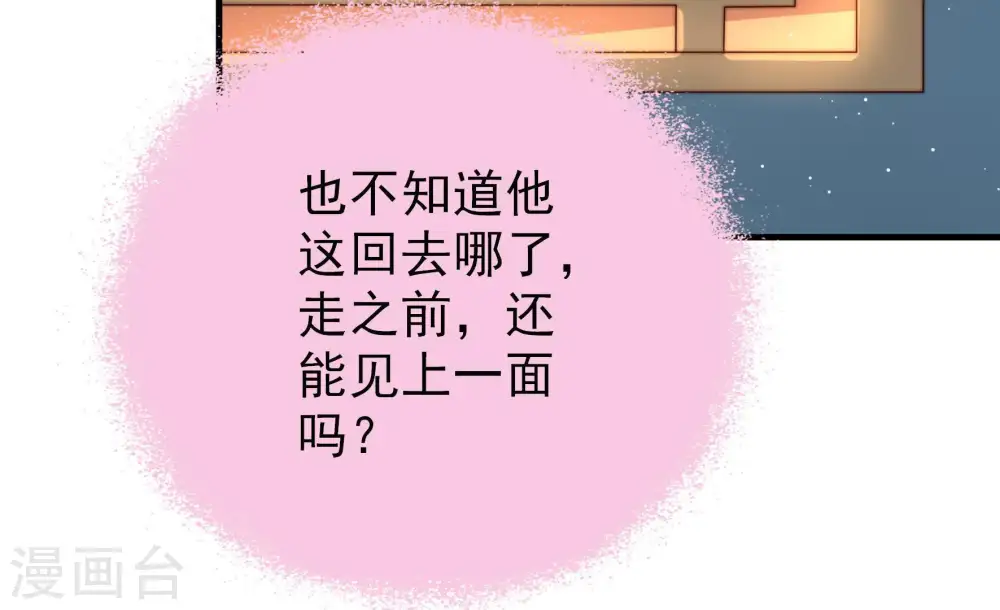 第118话 静修 第62页