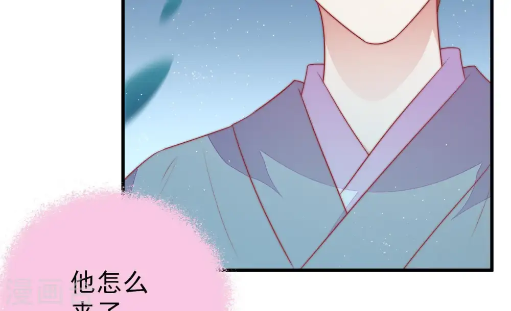 第118话 静修 第70页