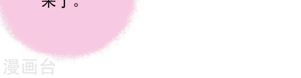 第118话 静修 第71页