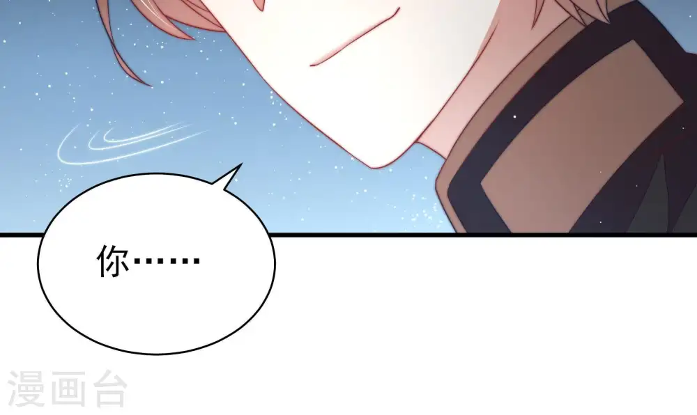 第118话 静修 第75页