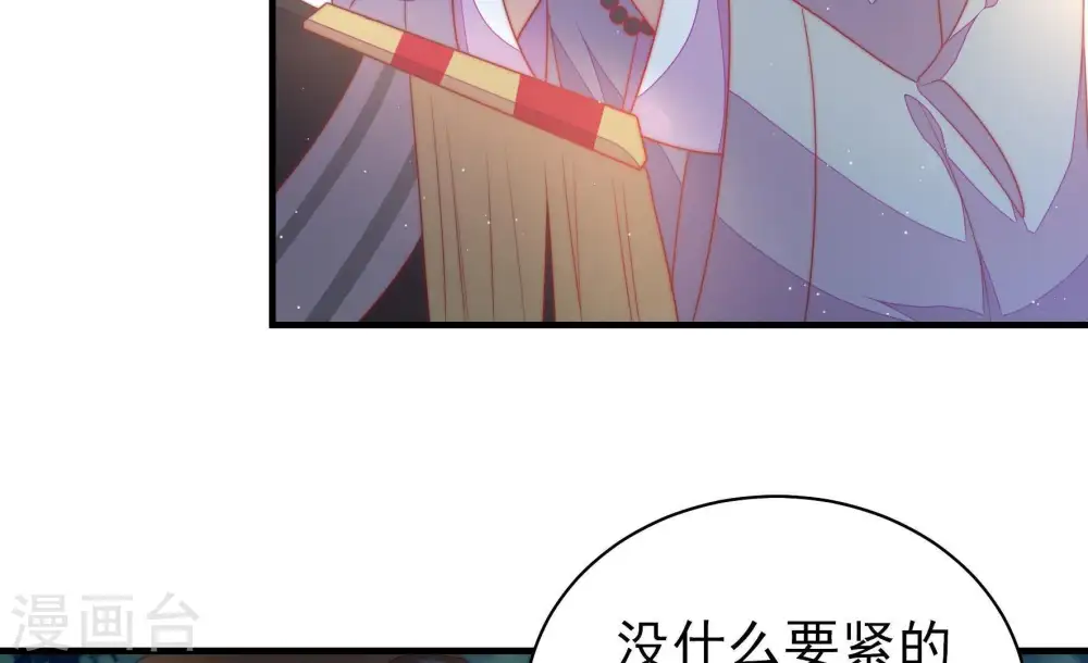 第118话 静修 第78页