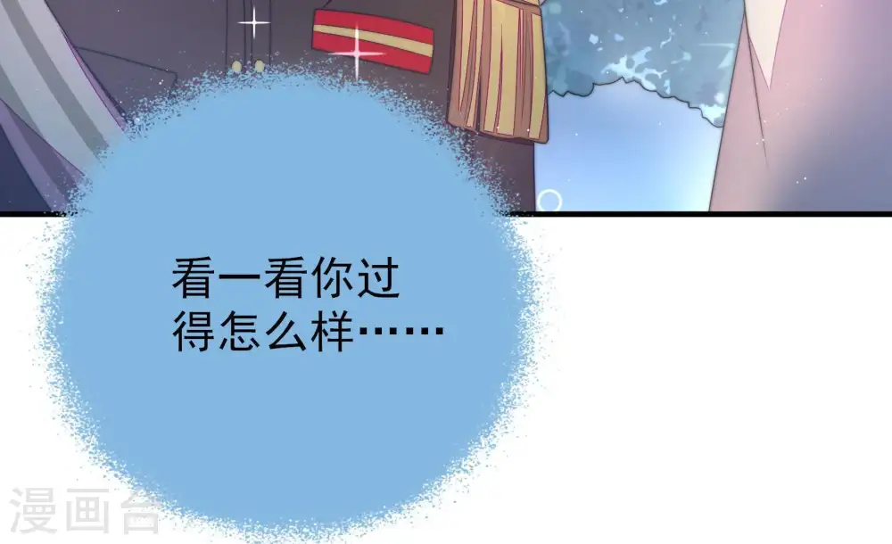 第118话 静修 第80页