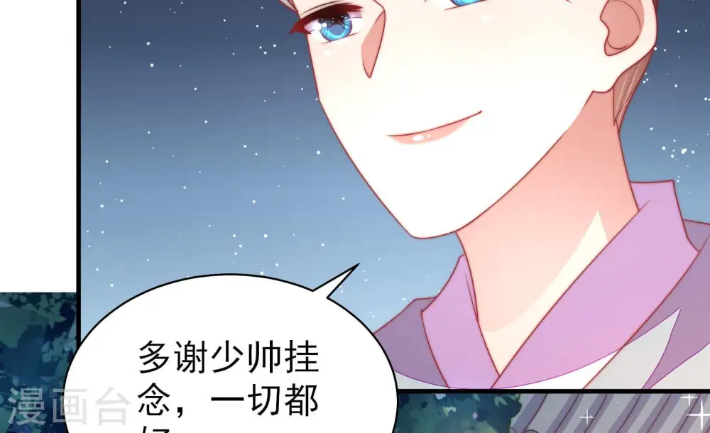 第118话 静修 第83页