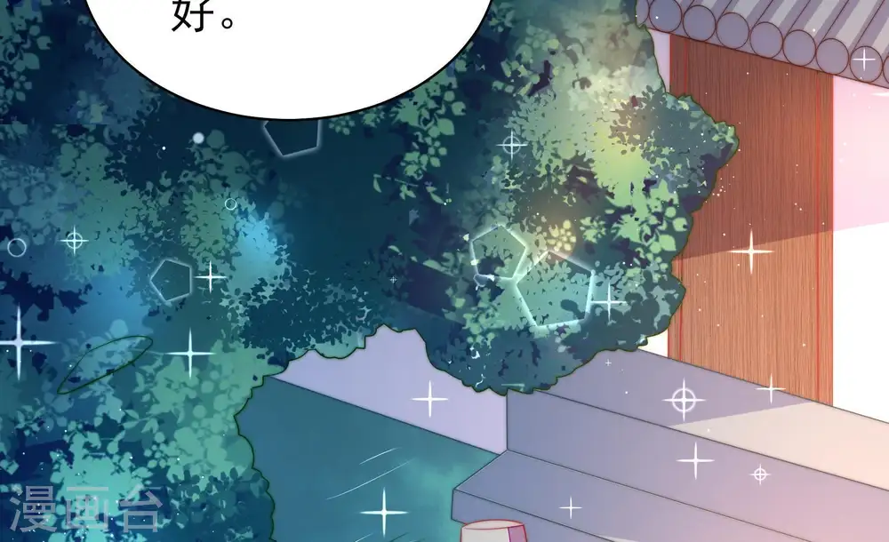第118话 静修 第84页