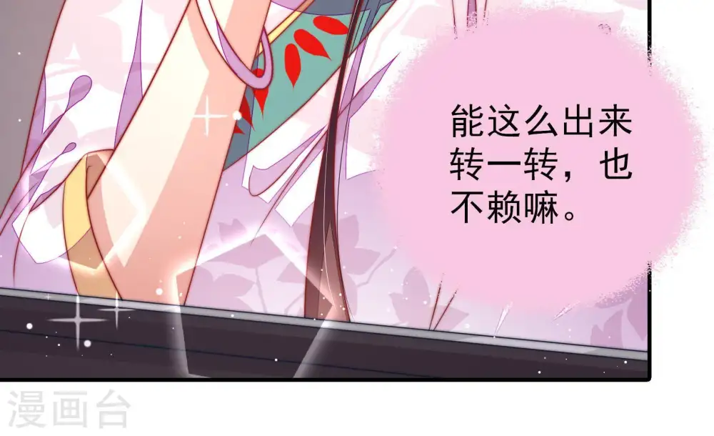 第117话 请佛之路 第9页