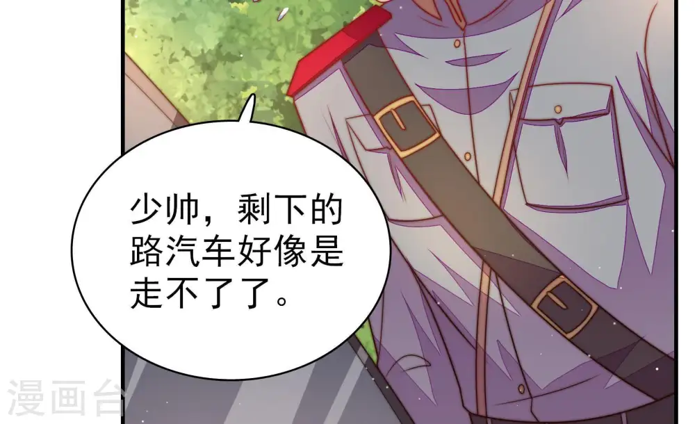 第117话 请佛之路 第29页