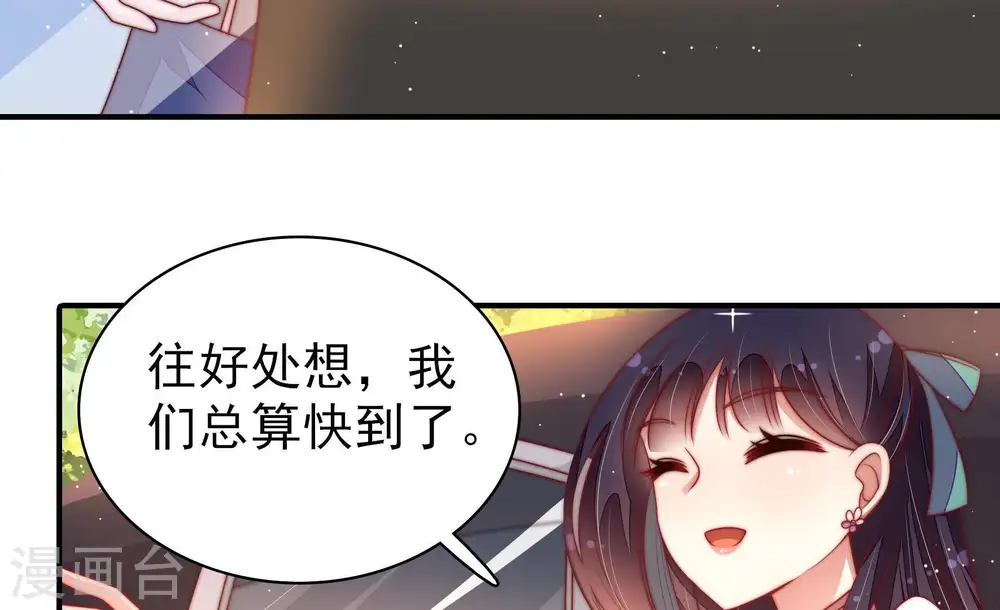 第117话 请佛之路 第35页
