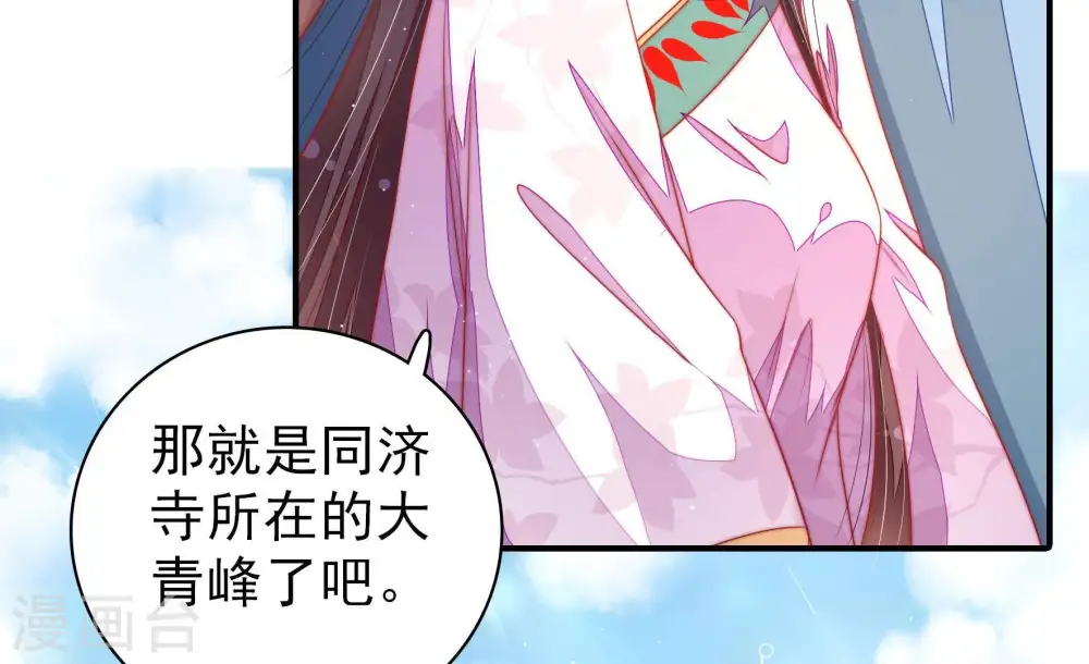 第117话 请佛之路 第40页