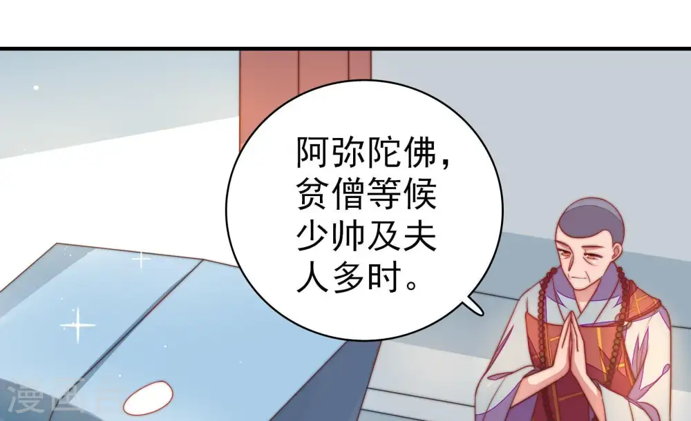 第117话 请佛之路 第44页