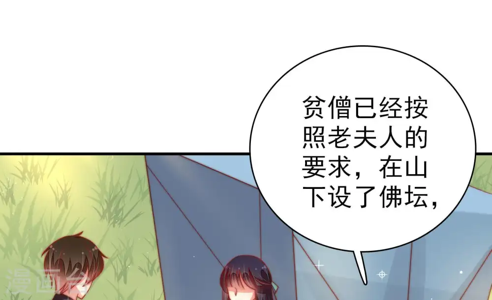 第117话 请佛之路 第47页
