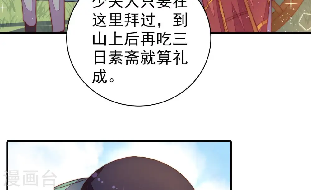 第117话 请佛之路 第49页