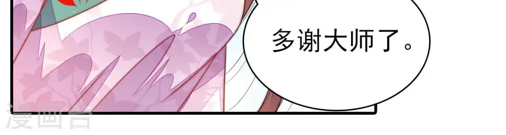 第117话 请佛之路 第51页