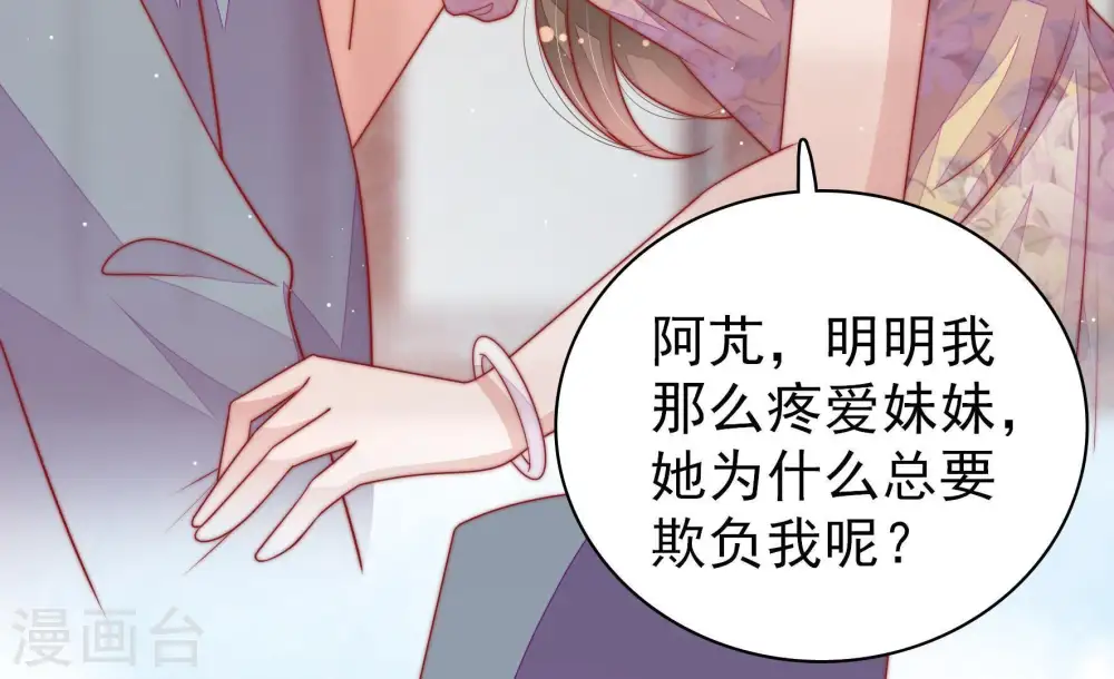 第117话 请佛之路 第59页