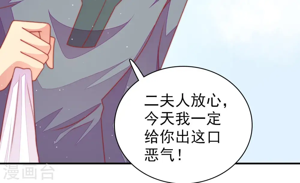 第117话 请佛之路 第61页
