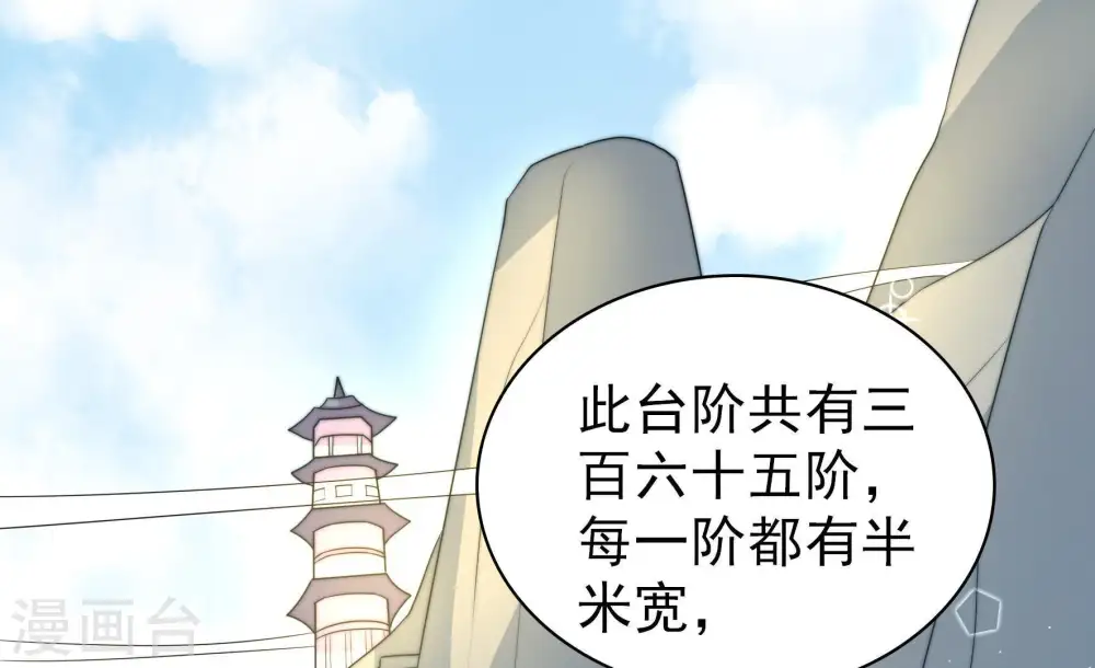 第117话 请佛之路 第66页