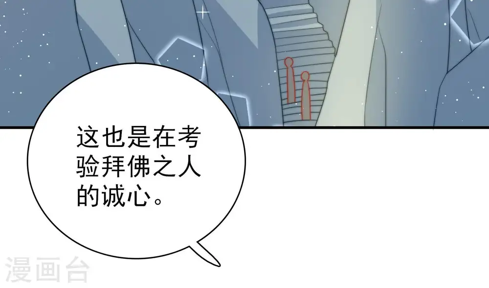 第117话 请佛之路 第69页