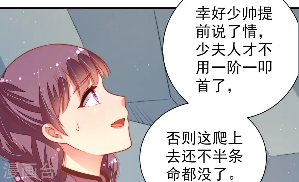 第117话 请佛之路 第72页
