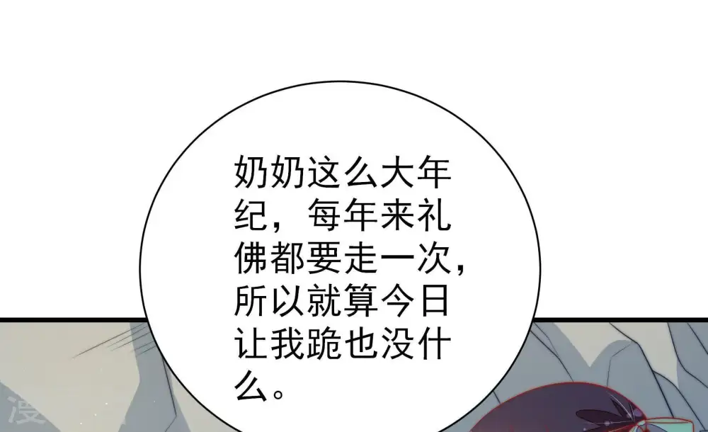 第117话 请佛之路 第75页