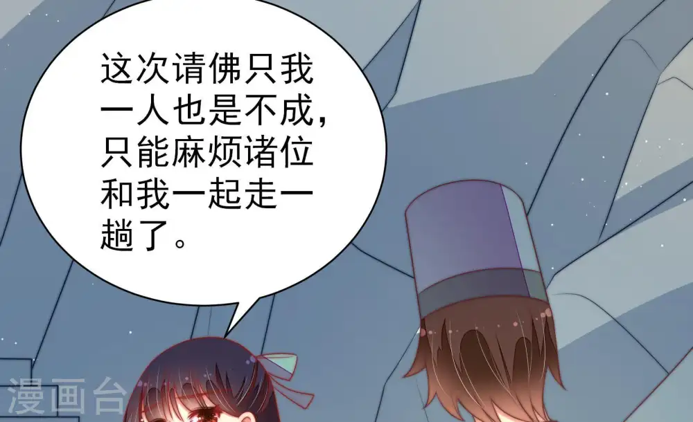 第117话 请佛之路 第80页