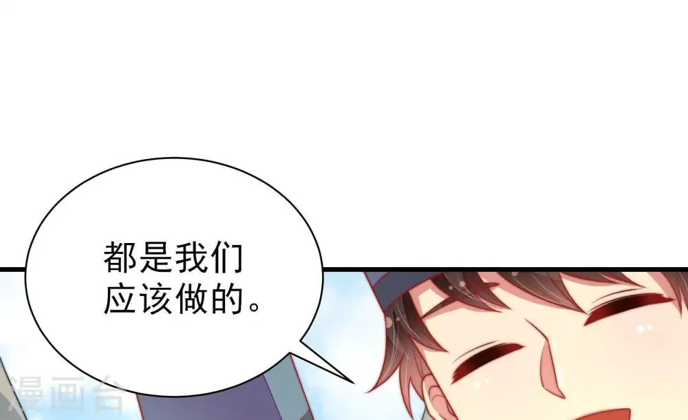 第117话 请佛之路 第83页