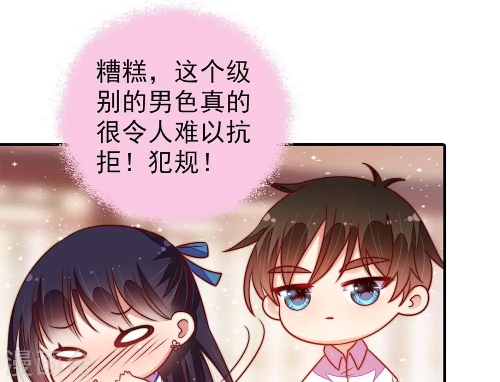 第116话 又见炊烟 第6页