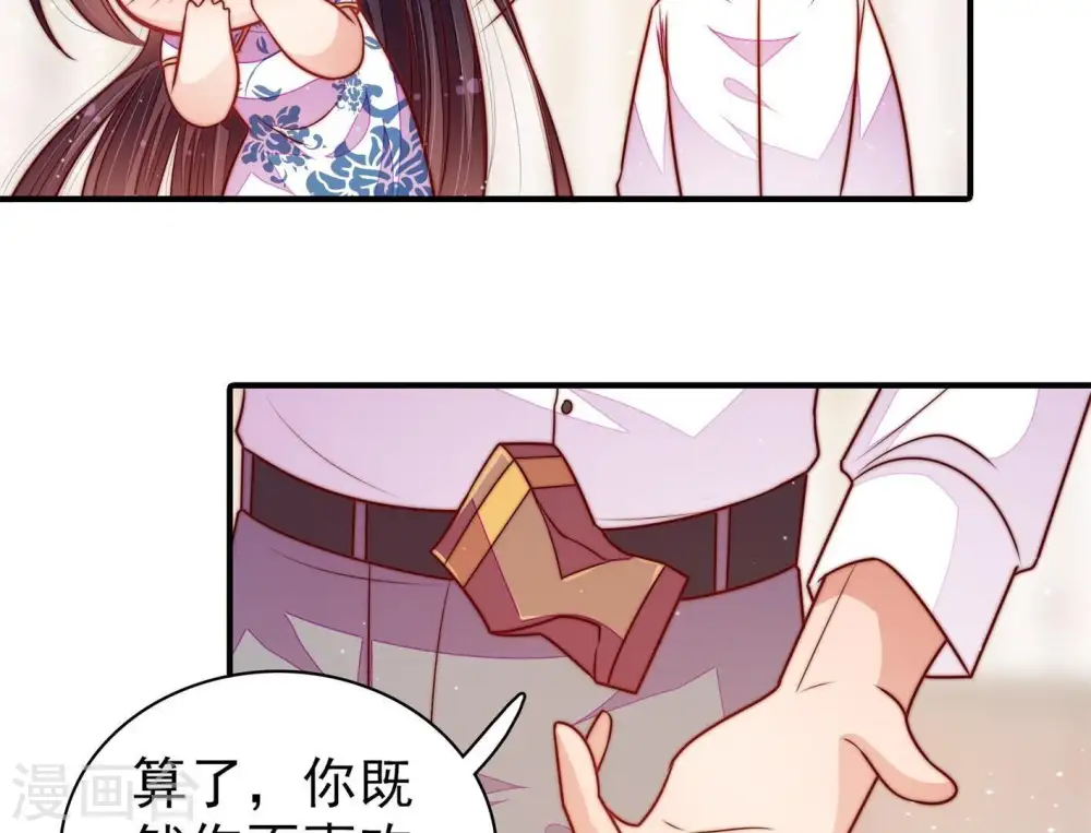 第116话 又见炊烟 第7页