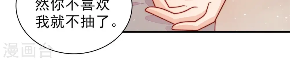 第116话 又见炊烟 第8页