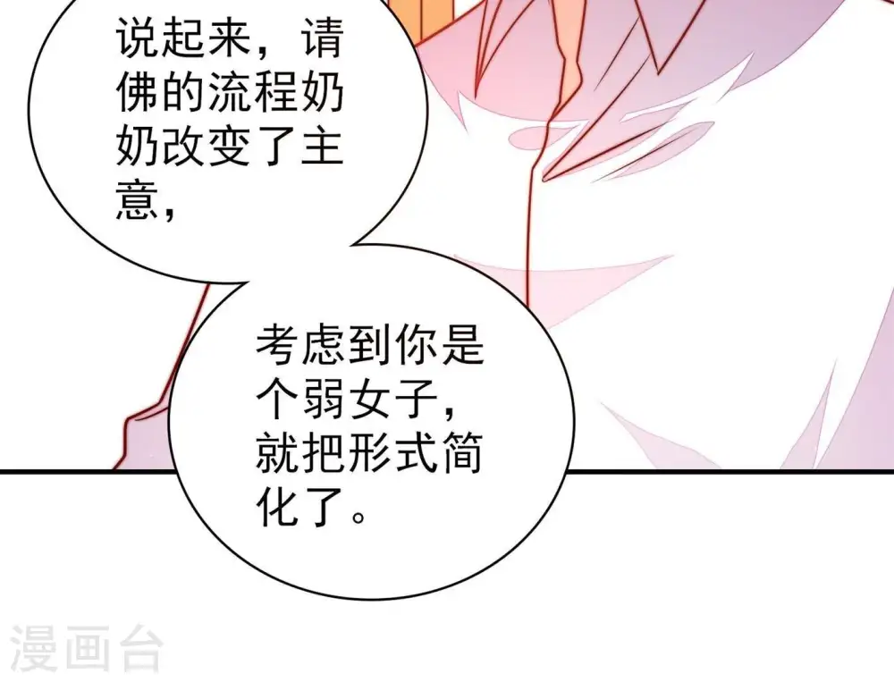 第116话 又见炊烟 第10页
