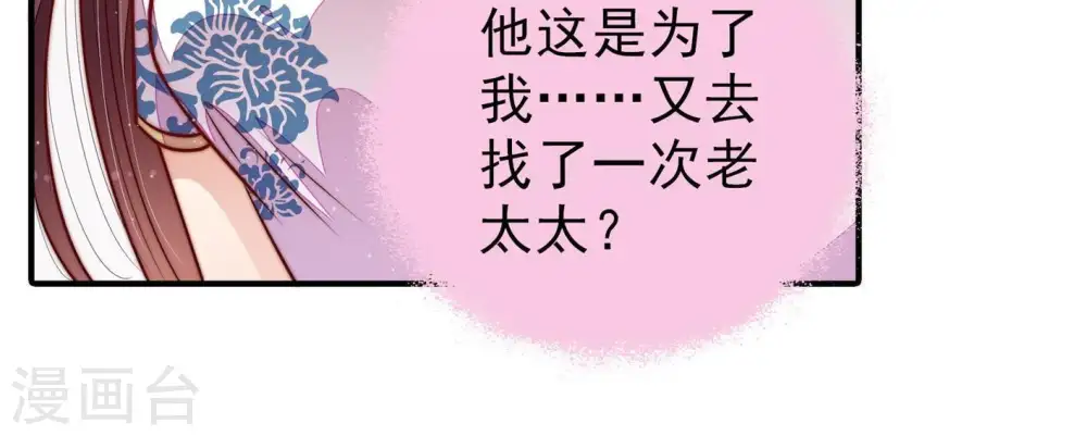 第116话 又见炊烟 第12页