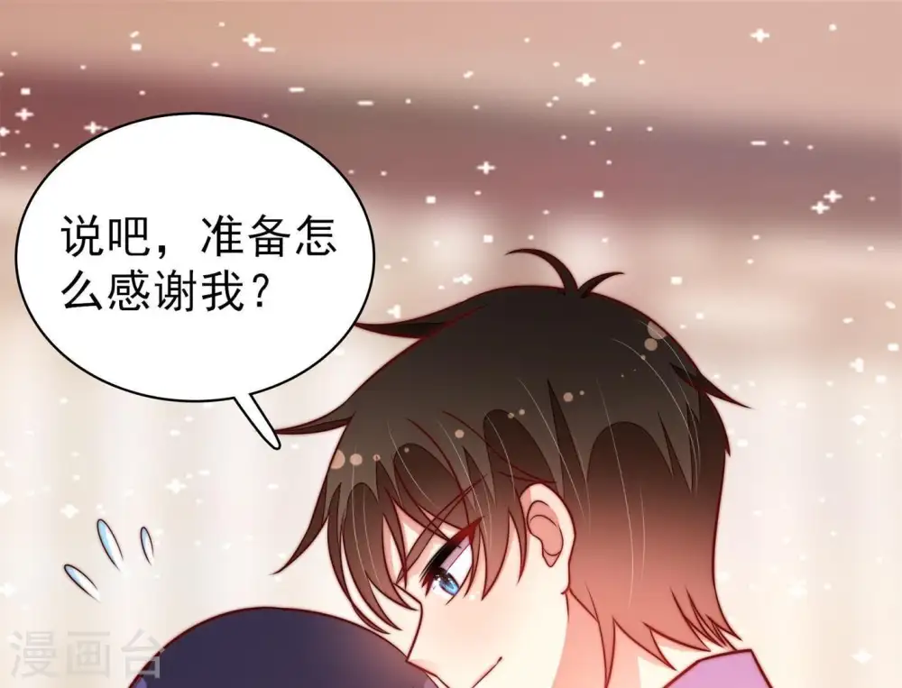 第116话 又见炊烟 第13页
