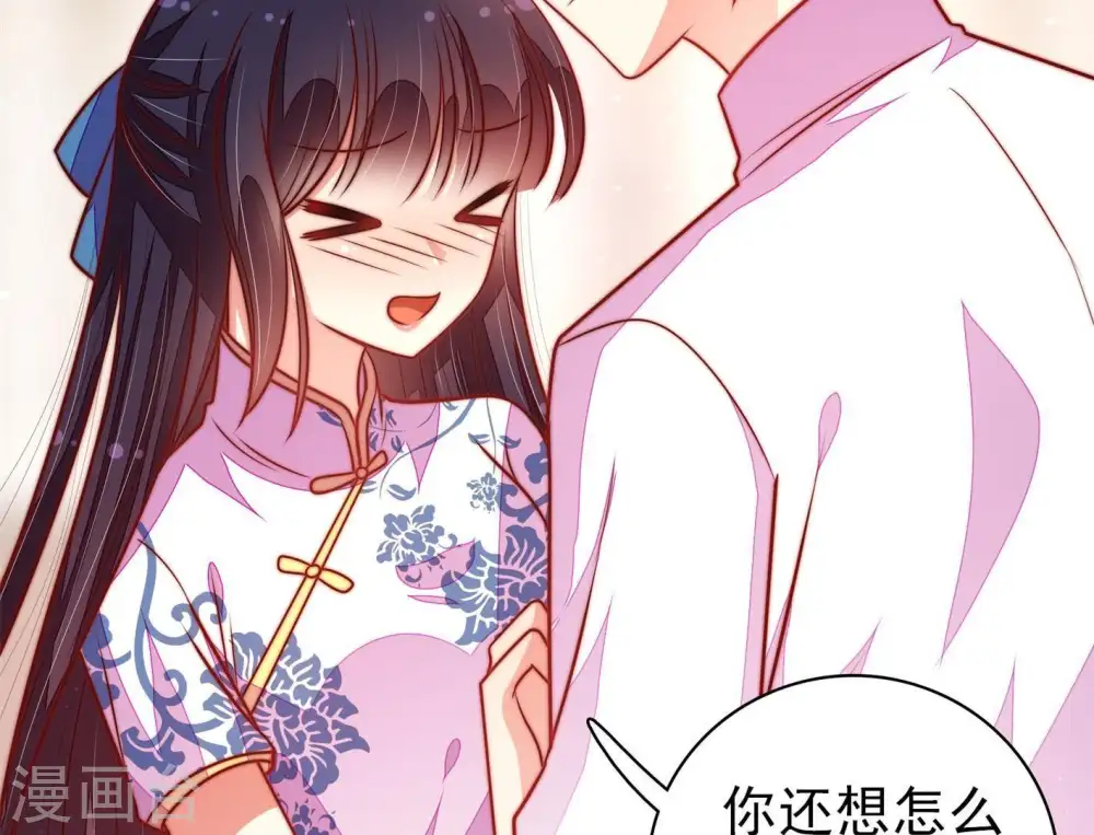 第116话 又见炊烟 第14页