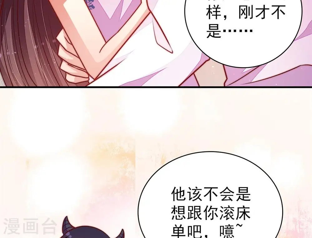 第116话 又见炊烟 第15页