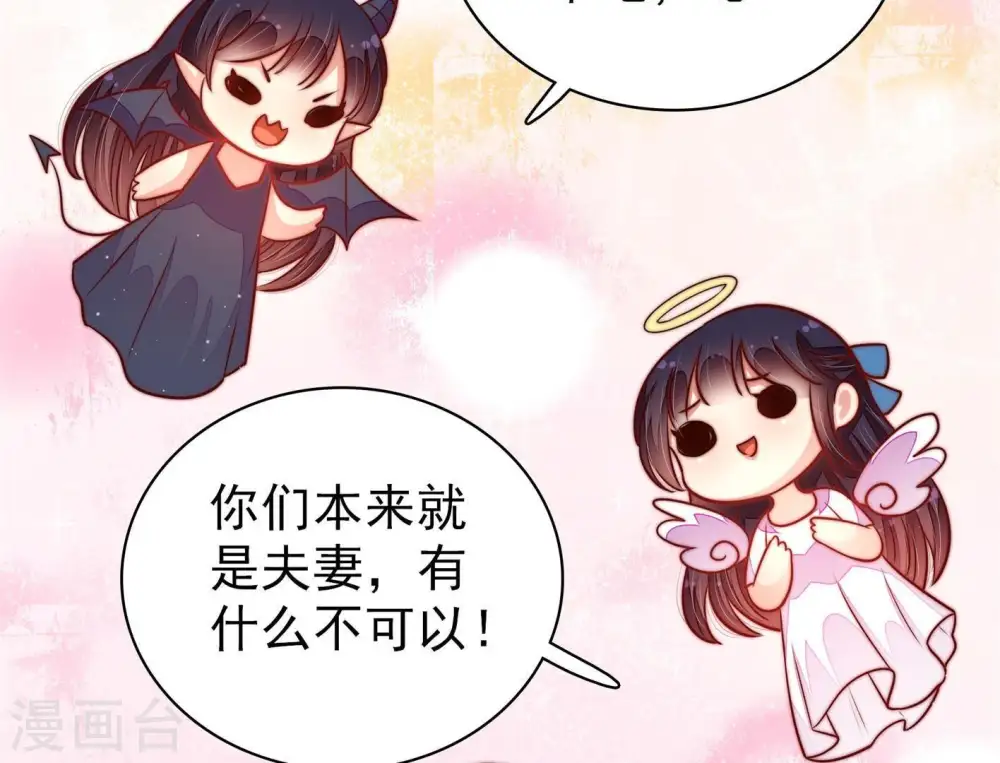 第116话 又见炊烟 第16页