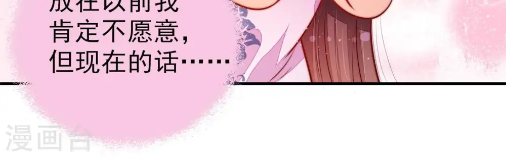 第116话 又见炊烟 第18页