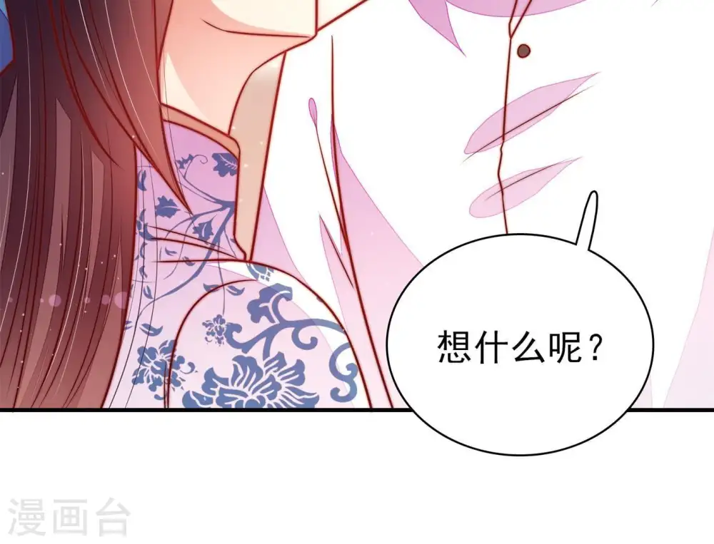 第116话 又见炊烟 第20页