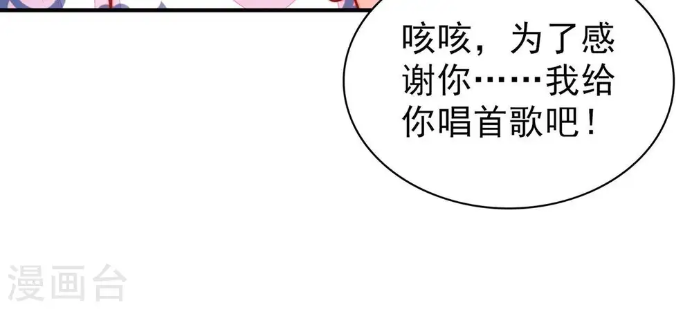 第116话 又见炊烟 第22页