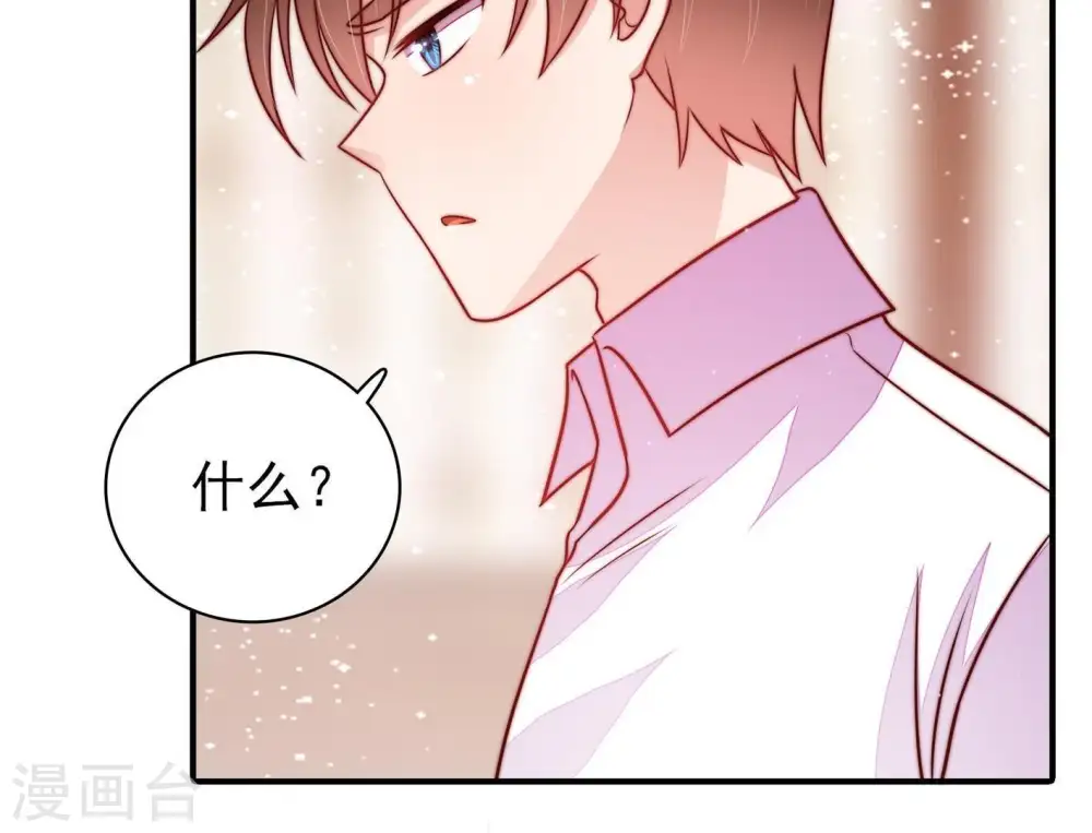 第116话 又见炊烟 第24页
