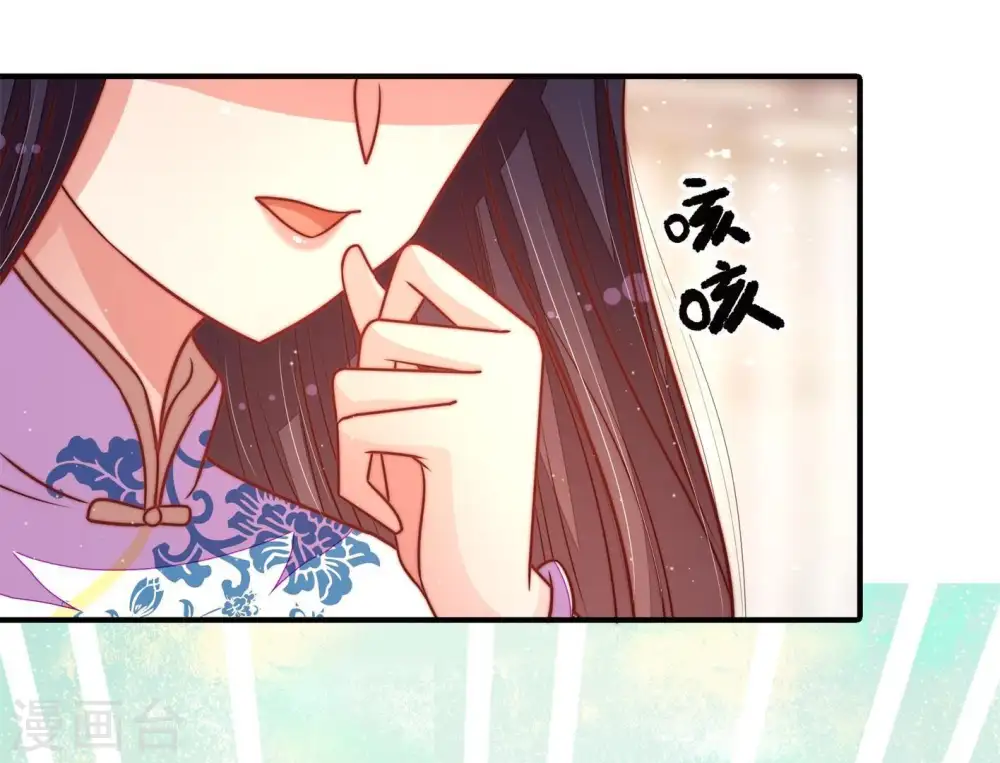 第116话 又见炊烟 第28页