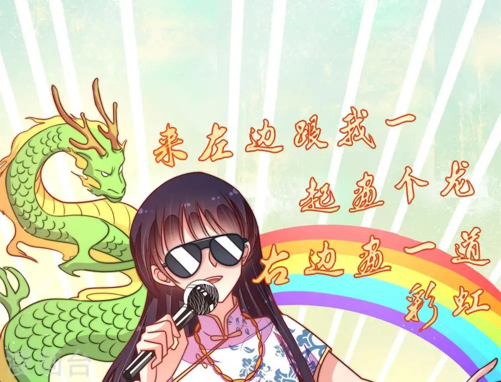 第116话 又见炊烟 第29页