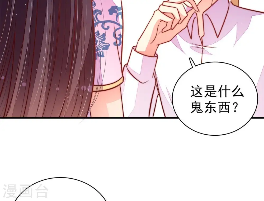 第116话 又见炊烟 第33页