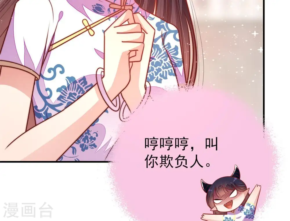 第116话 又见炊烟 第35页