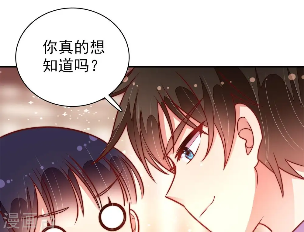 第116话 又见炊烟 第37页