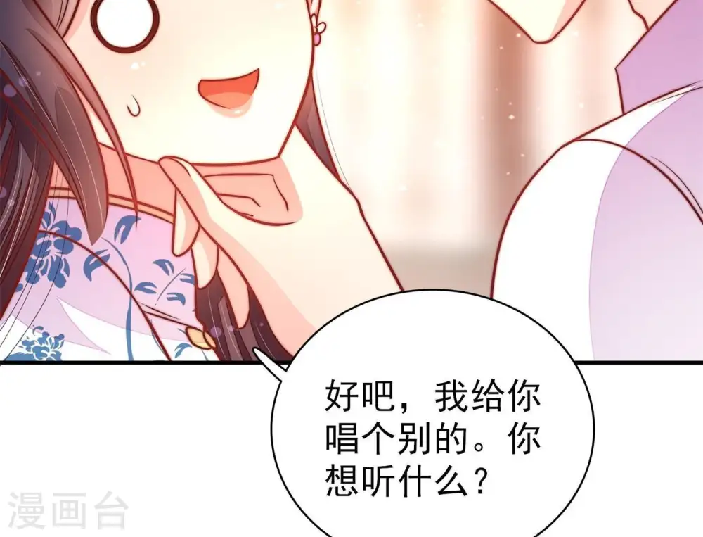 第116话 又见炊烟 第38页