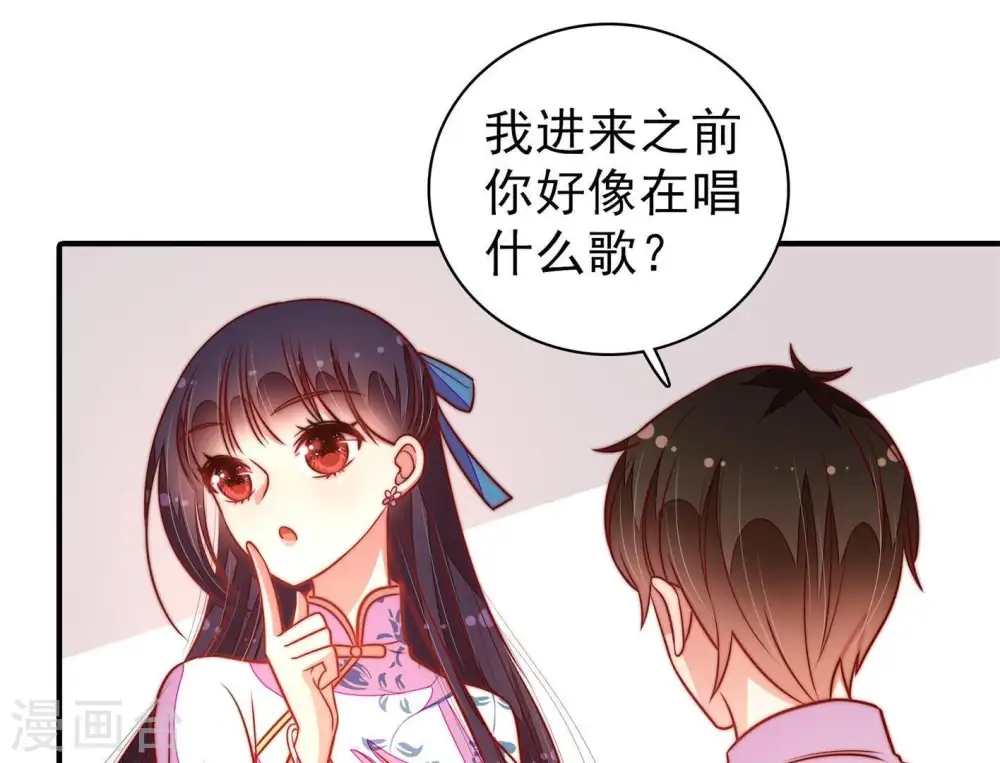 第116话 又见炊烟 第40页