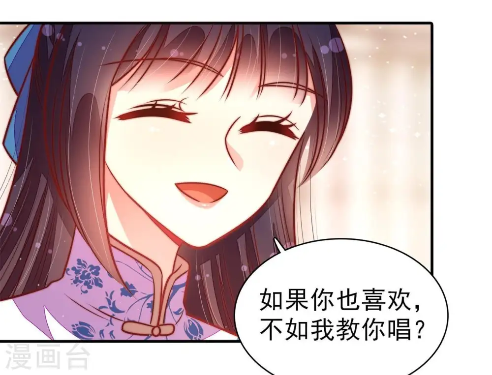 第116话 又见炊烟 第42页